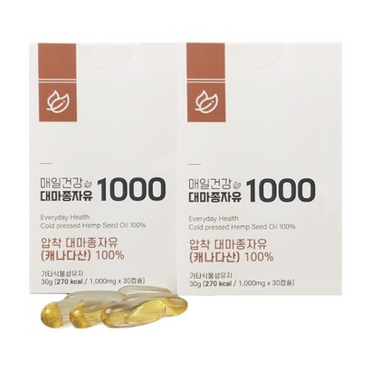 메디션뷰티 매일건강 대마종자유 리뷰후기
