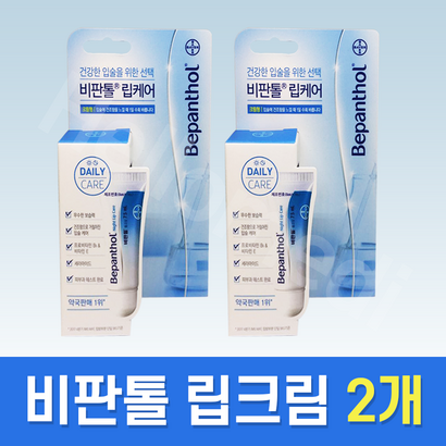바이엘 비판톨 립크림