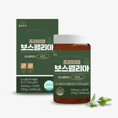 웰빙곳간 프리미엄 보스웰리아 보스웰릭산