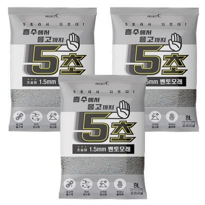 5초 벤토나이트 고양이모래 8L X 1 초슬림 리뷰후기