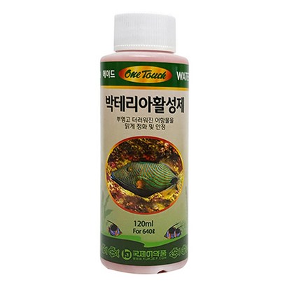 원터치 물갈이제