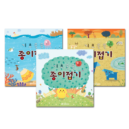 기초쑥쑥 종이접기 교재