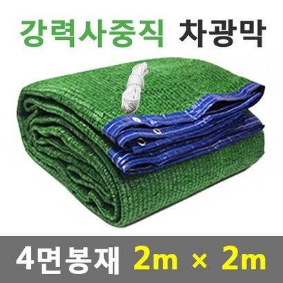 바른차광막 차광막 강력사중직 그늘막 차광망 옥상 캠핑 대형 주문제작 리뷰후기