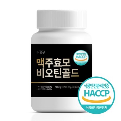 메이제이 맥주효모 비오틴 독일 캡슐 영양제 모발 4개월분