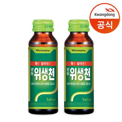 광동 위생천 리뷰후기