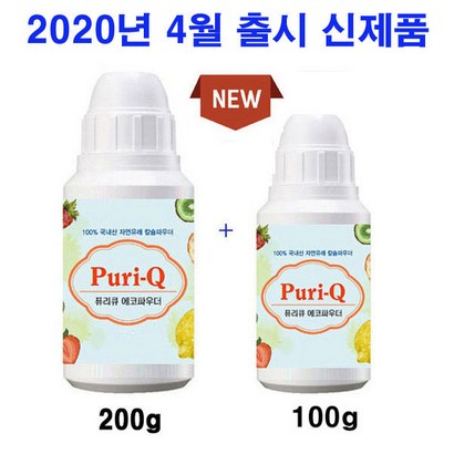 퓨리큐 칼슘파우더 천연야채과일 잔류농약 세정제 세정제 리뷰후기