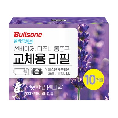 불스원 폴라프레쉬 선바이저 차량용 방향제 라벤더 리필