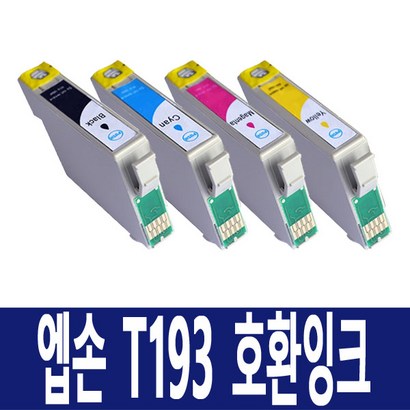 엡손 T193 환잉크 Workforce WF2521 WF2531 WF2541 WF2631 WF2651 WF2661 환