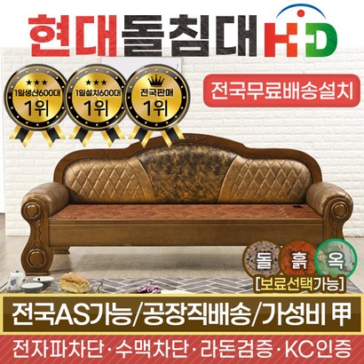HD J2015SF 황토숯볼 흙쇼파 흙카우치