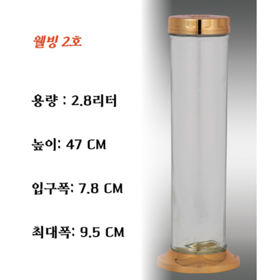 금강 샤론 웰빙 담금주병 28L 과실주병 야광문병 유리병 술병 리뷰후기