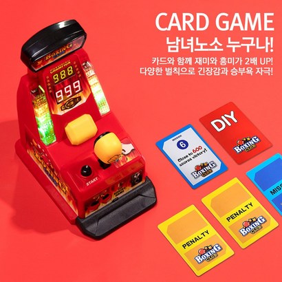 펀치킹 핑거게임 손가락게임 펀치 게임 완구 장난감