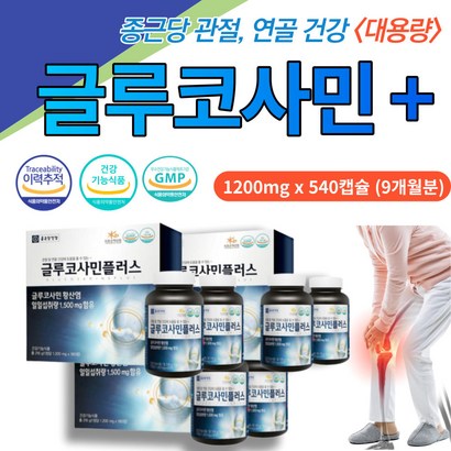 영국산 해조분말 글루코사민 초록입홍합 관절 영양제 글루코 황산염 뼈 연골 건강 상어연골 버드나무 껍질 분말 영국산 해조분말 초록입홍합 함유 건강기능식품 비타민D 어르신 노약자 선물