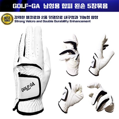 영골프 OF-A 왼손 5장 연습용 남성골프장갑