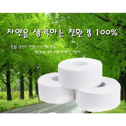 행복한 하루 점보 절취 친환경2겹 정품정량 1박스
