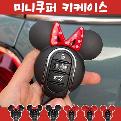 미니쿠퍼 차키케이스 악세사리 선물 꾸미기 키링 리뷰 후기