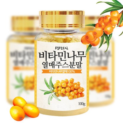 비타민나무 열매 주스분말 가루