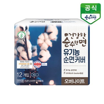 깨끗한나라 건강한 순수한면 슬림 오버나이트 날개형 생리대
