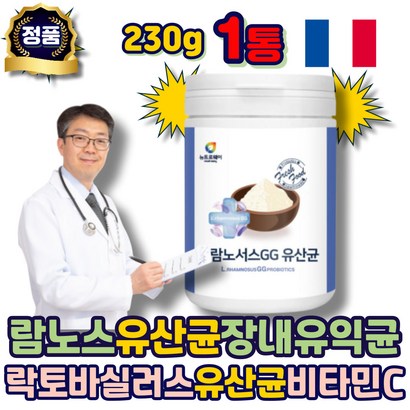 람노스유산균 락토바실러스 물에타먹는가루 장내 유익균 유산균 프락토올리고당 유청단백분말 비타민C 프랑스산 유당분말 수험생 남성 남자 노인 여자 여성 부모님 시니어 에좋은 추천 리뷰 후기
