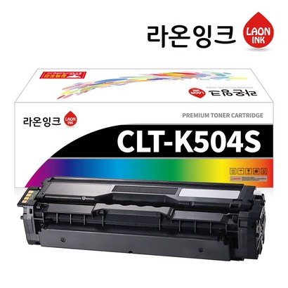 삼성 CT-K504S 라온잉크 재생토너 S-C1454FW C1453FW C1404W C1810W C1860FW C1454N C-415N CX-4195N