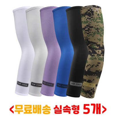 NaOBee 실속형 5개 구성 자외선차단 쿨 원단 TO COO 토시