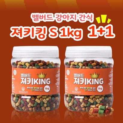벨버드 강아지 간식 져키킹 S 황태연어참치치즈오리