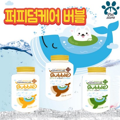 퍼피덤케어 버블샴푸 대용량 3종 반려동물 탄산샴푸