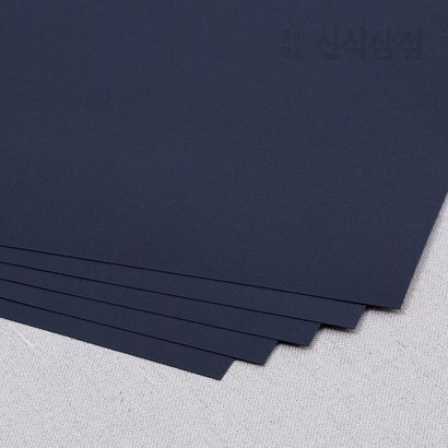 신식상점 흑켄트 흑켄트지 검정도화지 전지10매로 무료주문재단