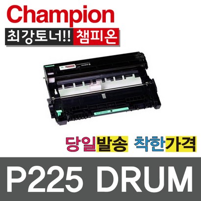 챔피온 제록스재생 225 드럼 CT351055 225DB 225 265
