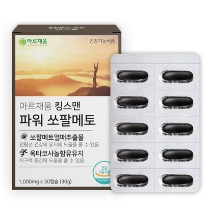 아르채움 킹스 맨파워쏘팔메토1박스