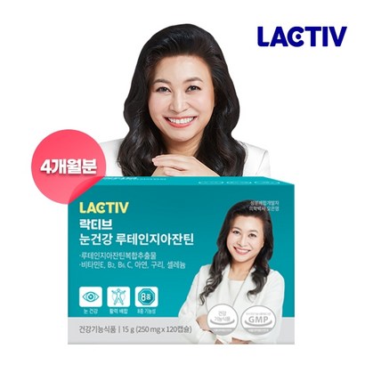 락티브 오은영 루테인 지아잔틴 120캡슐 4개월분