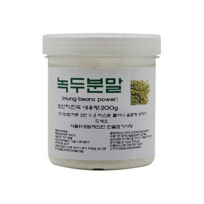다소목 녹두분말