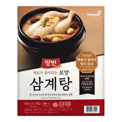 양반 보양 삼계탕