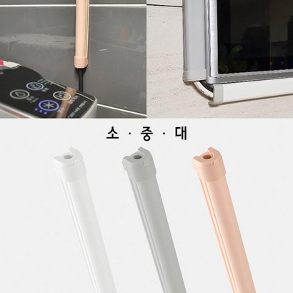 N 전선 줄 라인 디자인 몰딩 쫄대 1M 전기선정리 전선몰딩 몰드 리뷰후기