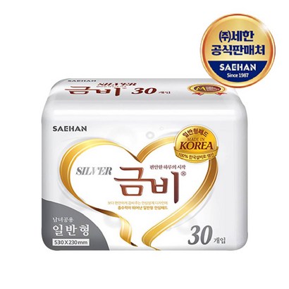 금비 일자형 실버패드 성인용 속기저귀 일반형