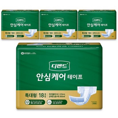 디펜드 안심 케어테이프 특대형 x 테이프형 성인용기저귀