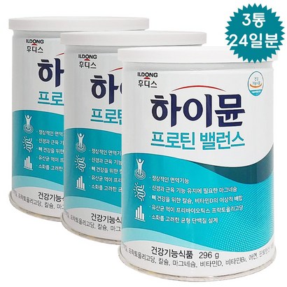 일동후디스 하이뮨 프로틴 밸런스-산양유단백질파우더3통보틀스푼증정 건강기능식품 리뷰후기