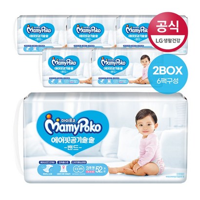 마미포코 공기솔솔 에어핏 밴드 기저귀 3단계 중형 여아