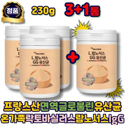 락토바실러스 람노스 유산균 가루 프로바이오틱스 베이커리레시피활용 프락토올리고당 장내유익균 프랑스산 유청단백분말 비타민C 음료베이스 과일쉐이크 여자 여성용 여성 남성 남자
