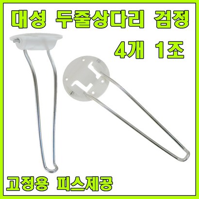 상다리 접이식상다리 밥상다리 공부상다리 다리