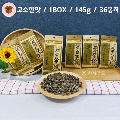 챠챠푸드 고소한맛 해바라기씨