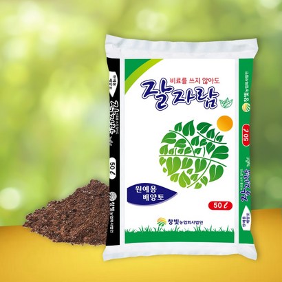 비료를 쓰지 않아도 잘자람 배양토 분갈이흙 상토 화분흙