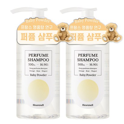 트리트먼트 올인원 에르넬 향좋은 퍼퓸샴푸 베이비파우더향 2개 리뷰후기