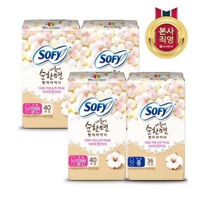생활건강 내몸에순한면 팬티라이너