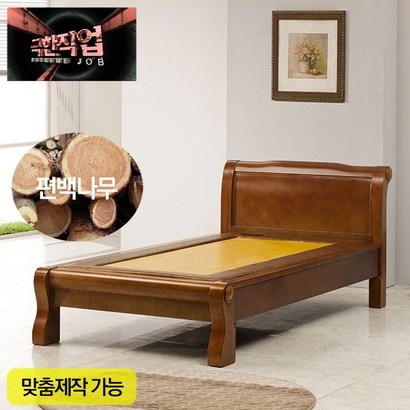 동양의료기 1205싱글 EBS 극한직업 돌침대 흙침대