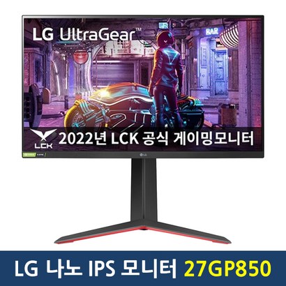 LG전자 68 QHD 게이밍 모니터 리뷰후기