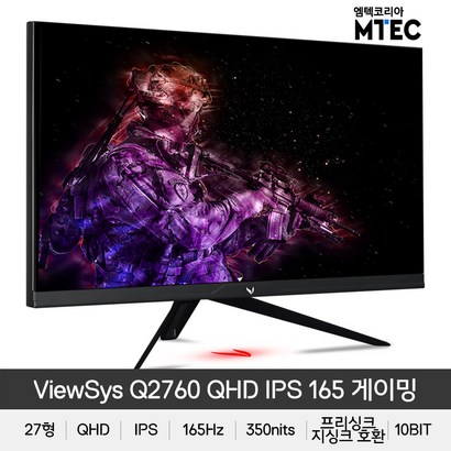 엠텍코리아 ViewSys Q2760 QHD IS 165 게이밍 27인치 165Hz 광시야각 모니터