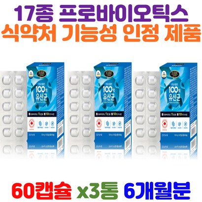 식약처인증 락토바실러스 람노서스 엘지지 유산균 비피더스균 프리바이오틱FOS 캐나다직구 어류콜라겐 설사를계속해요 비피더스유산균 모유유산균 락토바실러스가세리 임산부유산균 여성영양제