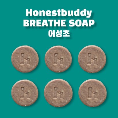 어니스트버디 숨쉬는 비누 어성초 모낭 비누 리뷰후기