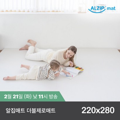 알집 더블제로매트 어반 220X280