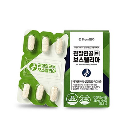 프롬바이오 관절연골엔 보스웰리아 30정 리뷰후기